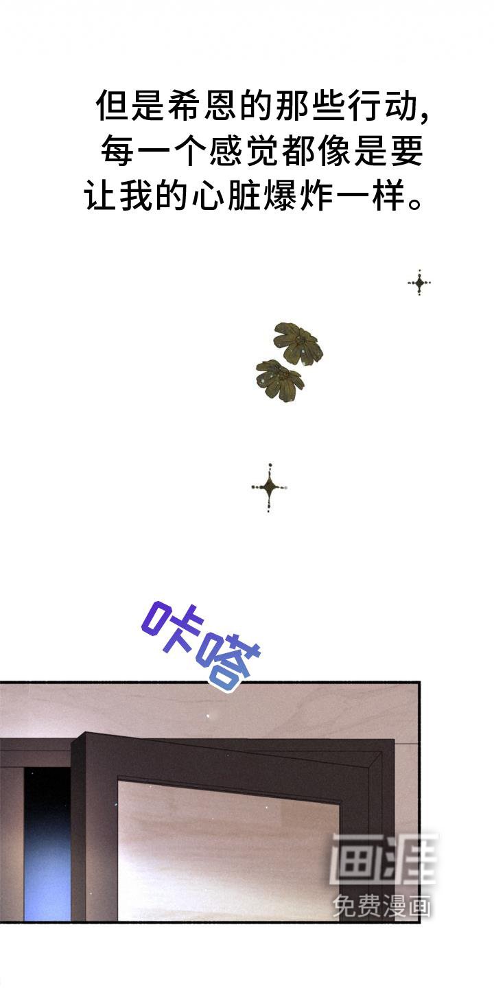 第29章：小心点