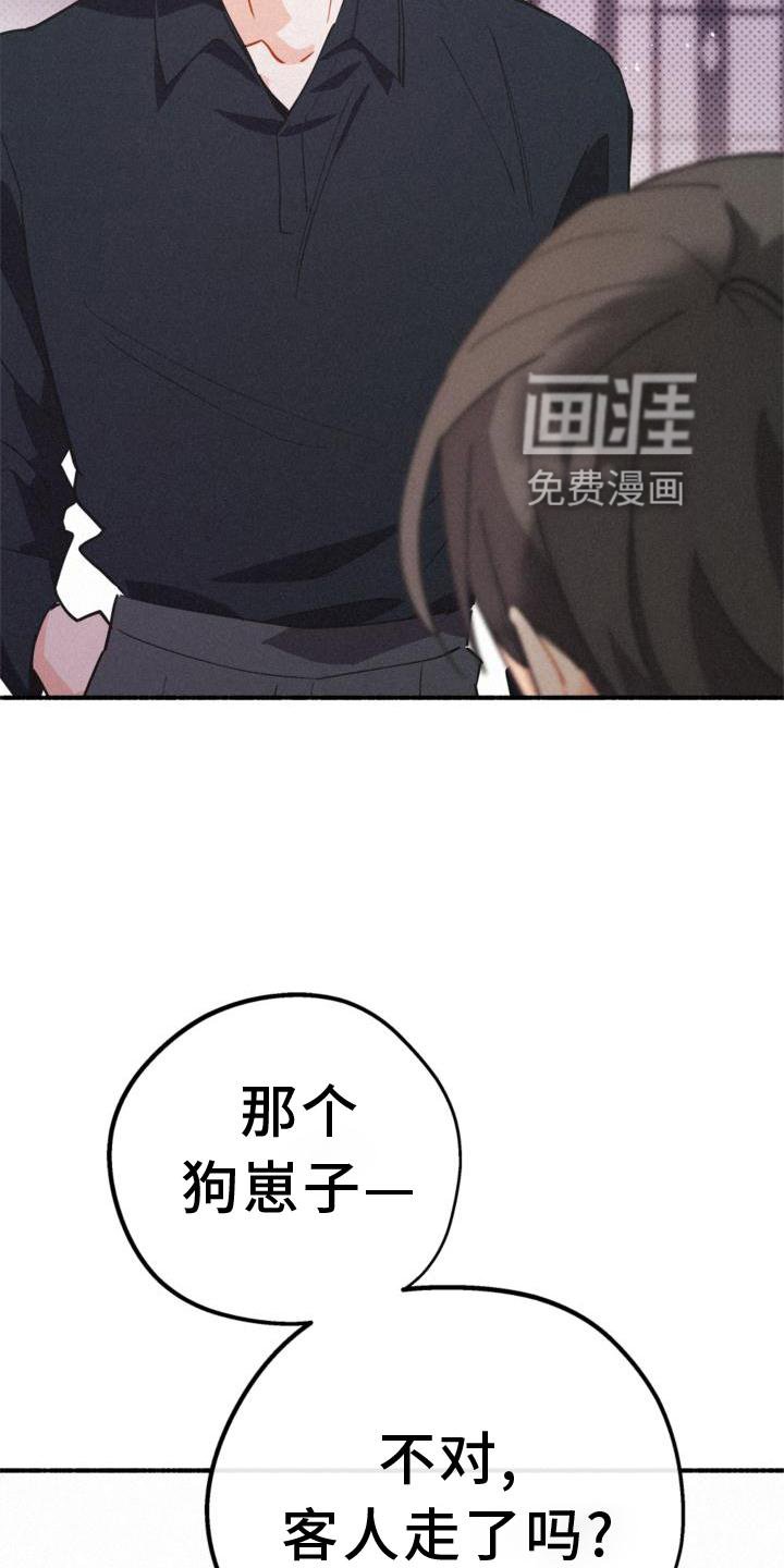 第29章：小心点