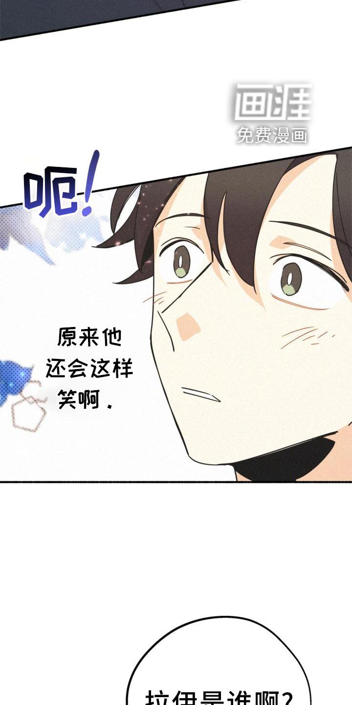 第29章：小心点