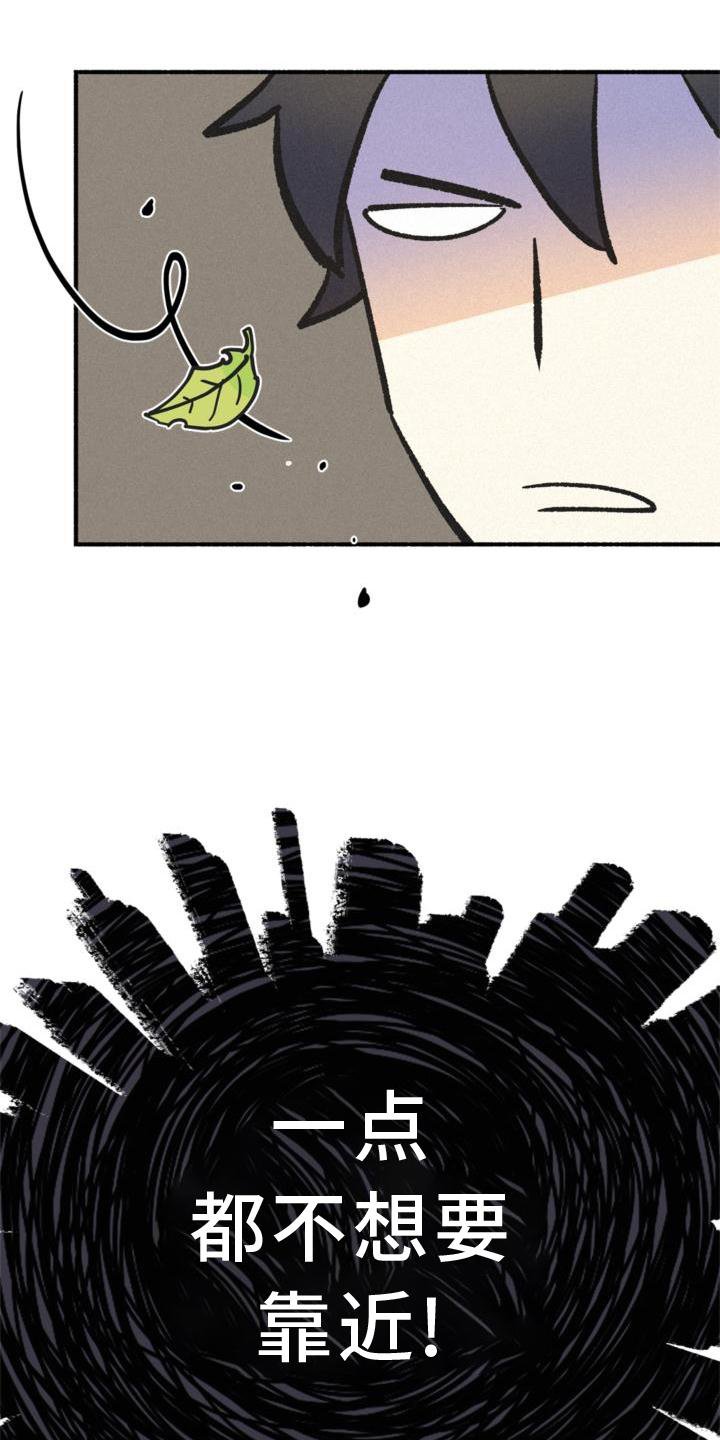 第29章：小心点