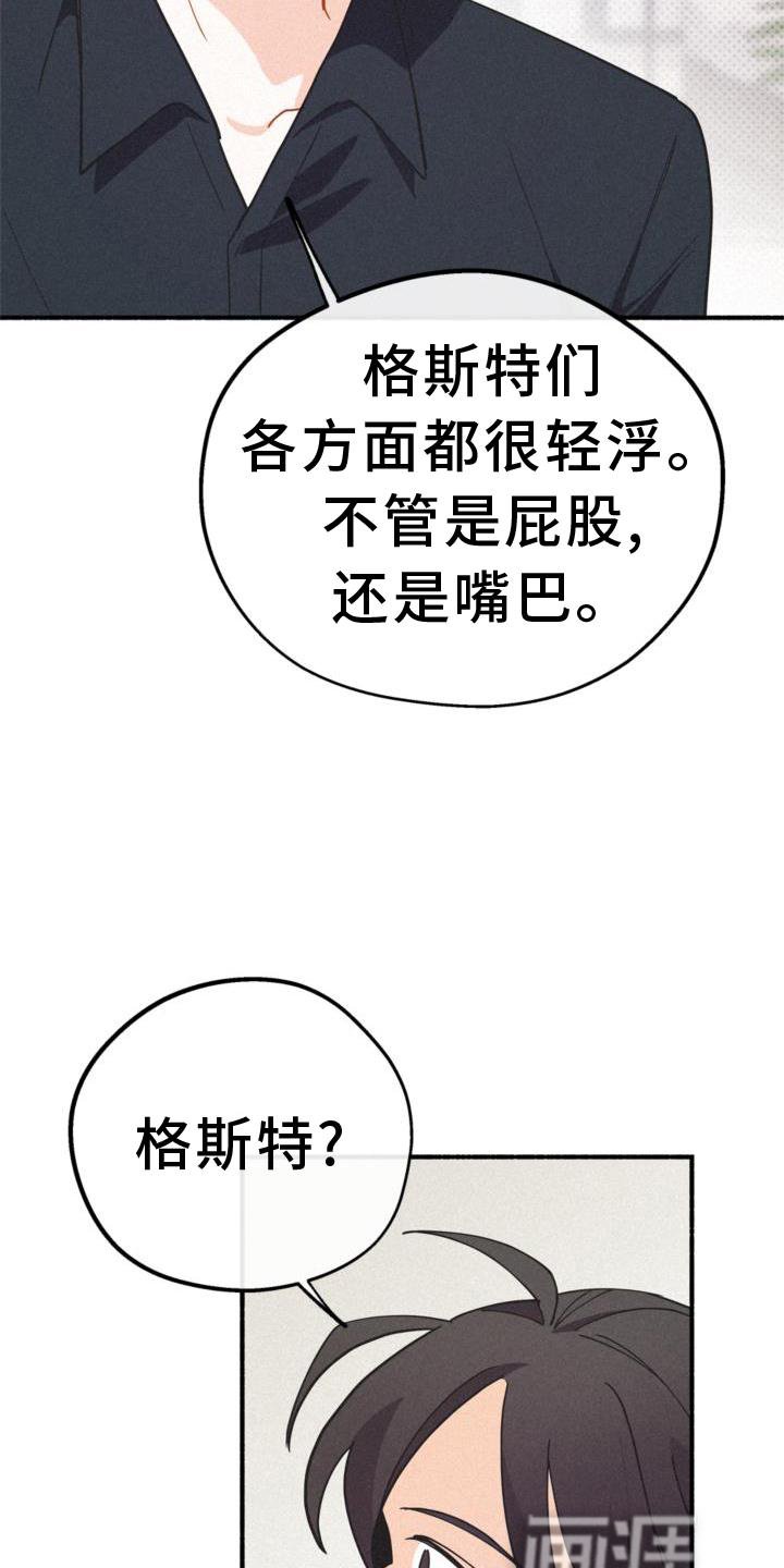 第29章：小心点