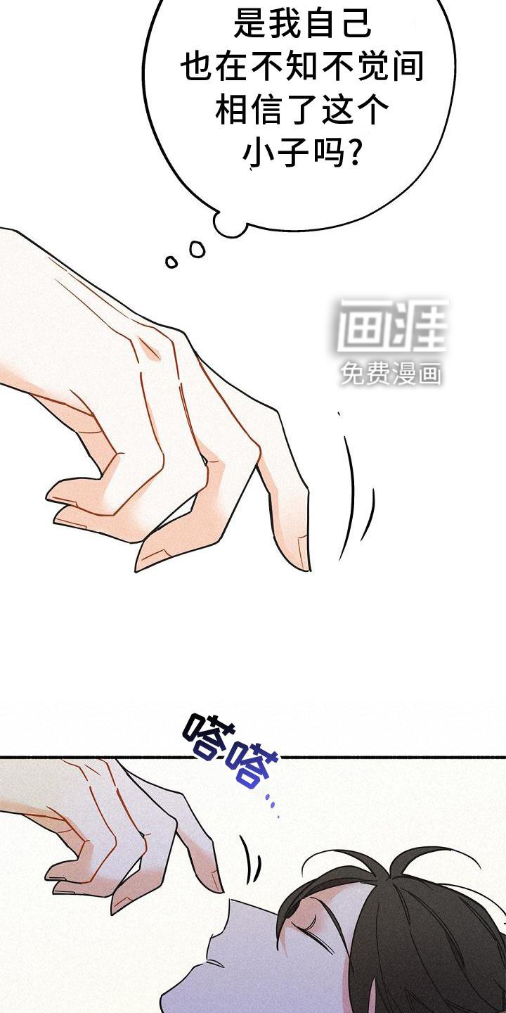 第30章：信任
