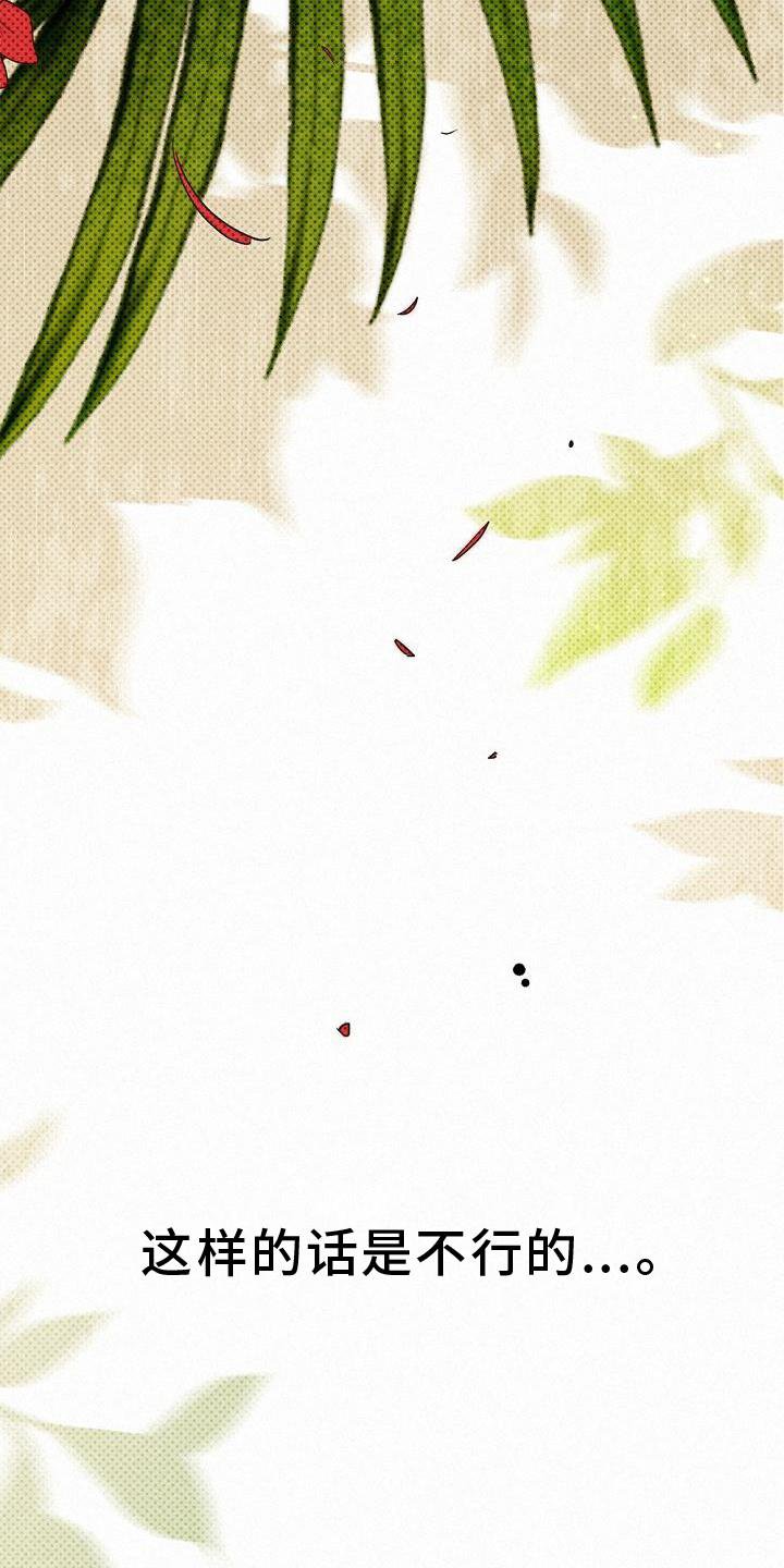 第30章：信任