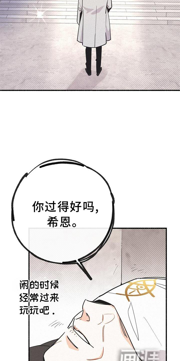 第31章：拜见