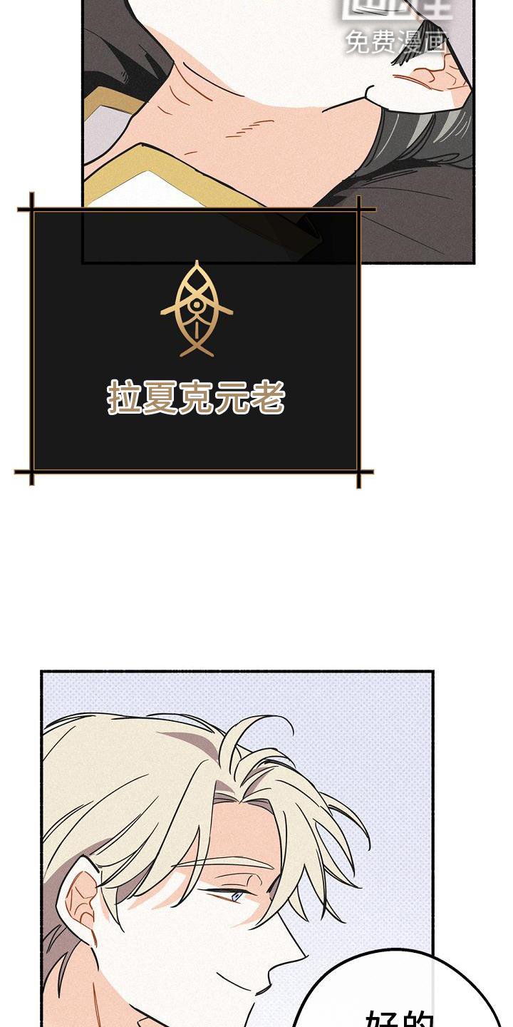 第31章：拜见