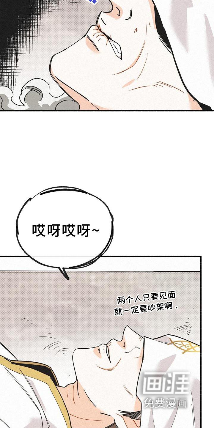 第31章：拜见