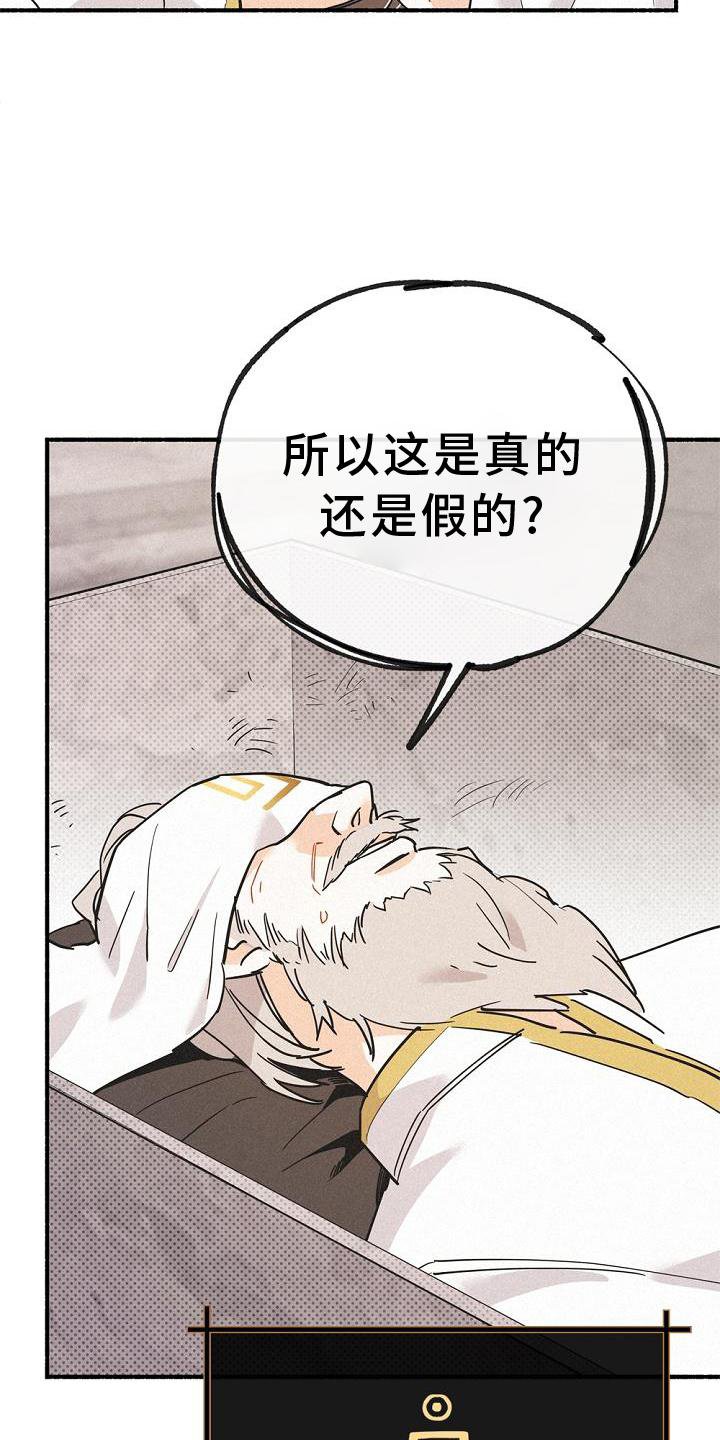 第31章：拜见