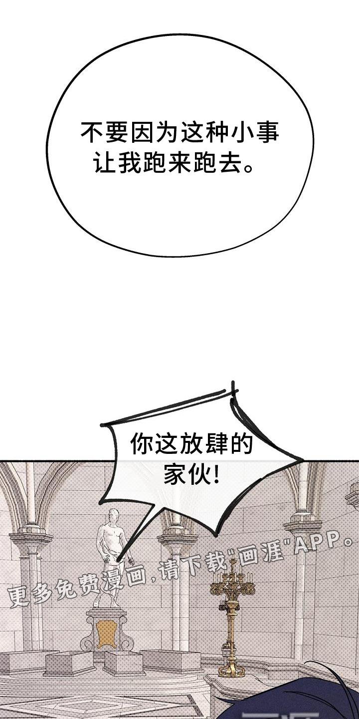 第31章：拜见