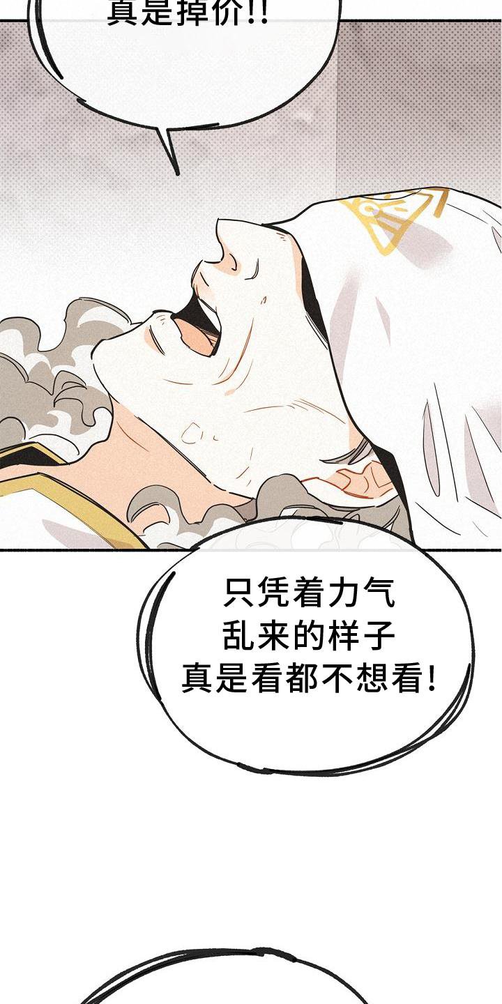 第31章：拜见