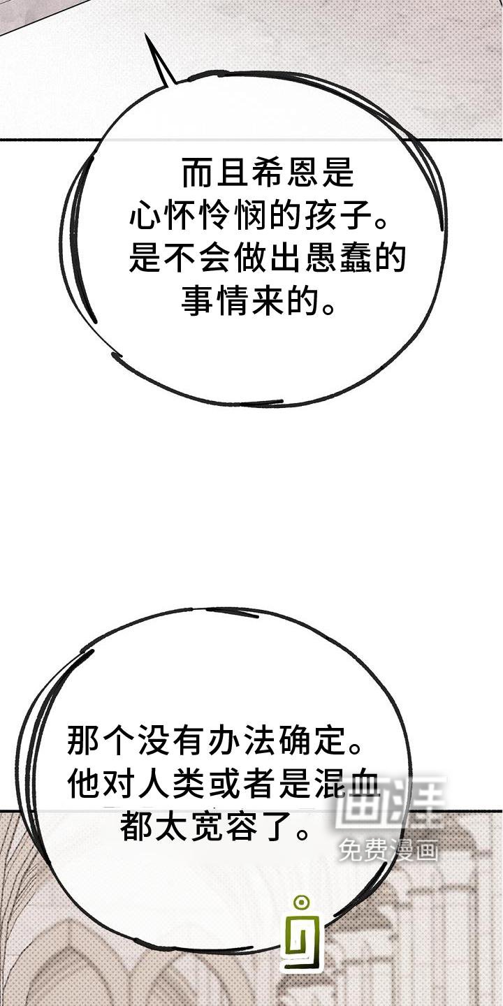 第31章：拜见