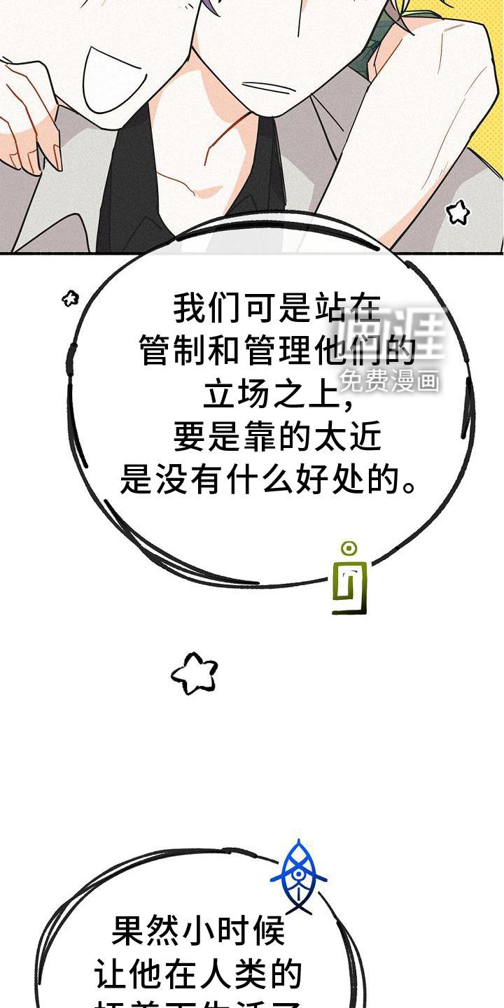 第31章：拜见