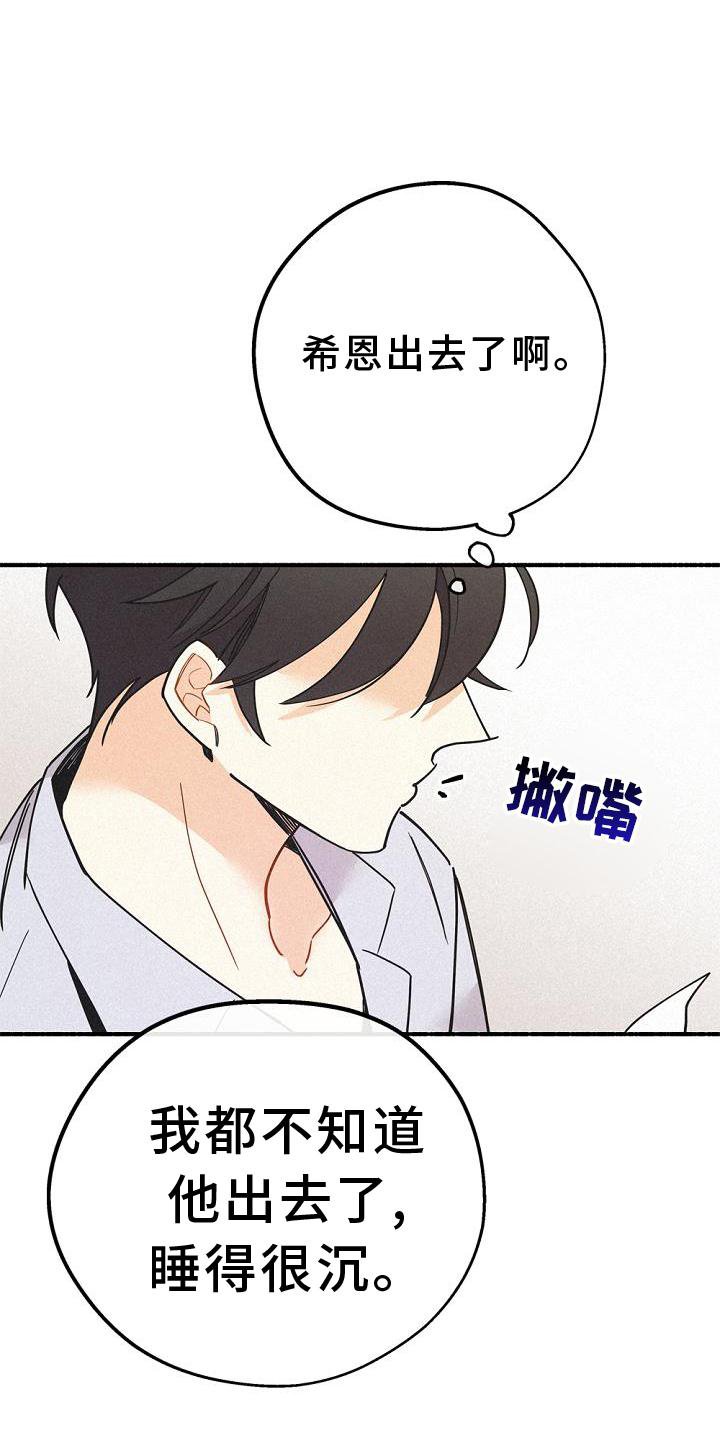 第32章：暗杀