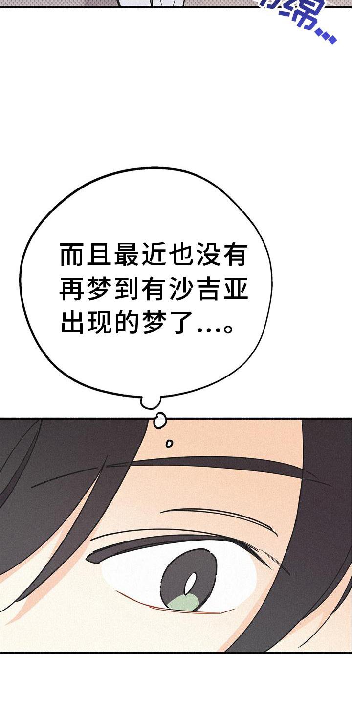 第32章：暗杀