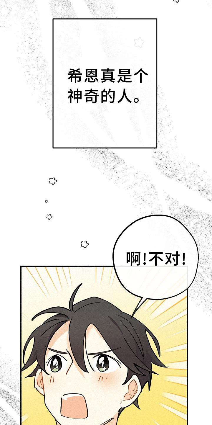 第32章：暗杀