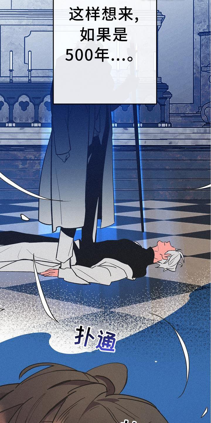 第32章：暗杀