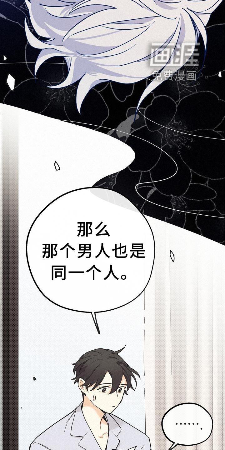 第32章：暗杀