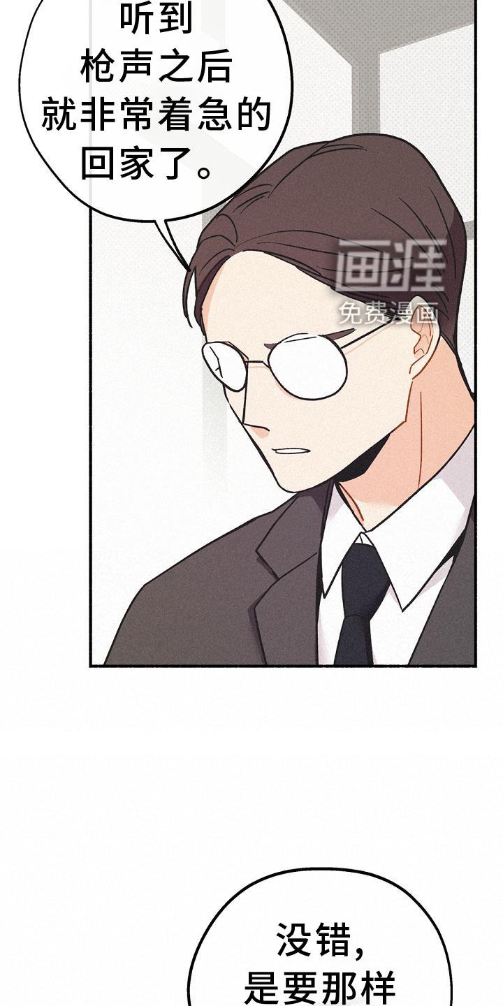 第33章：那个男人