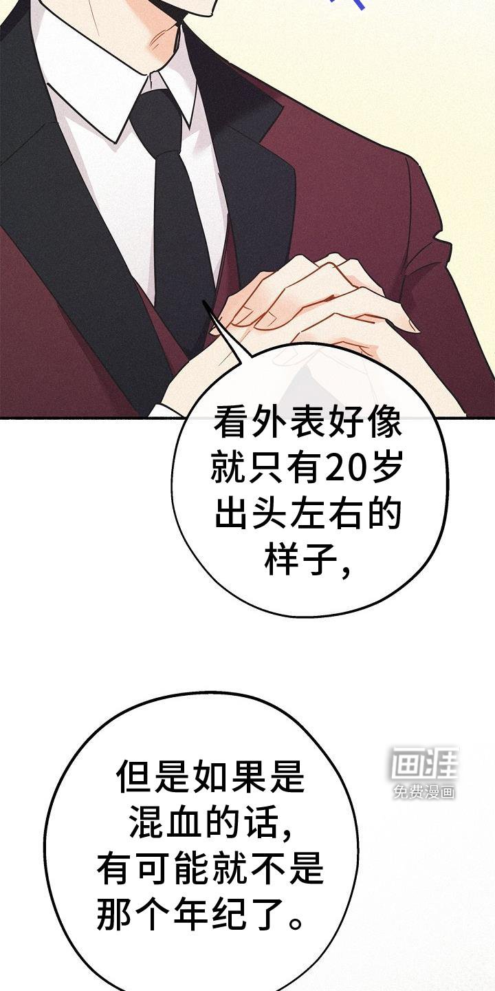 第35章：混血
