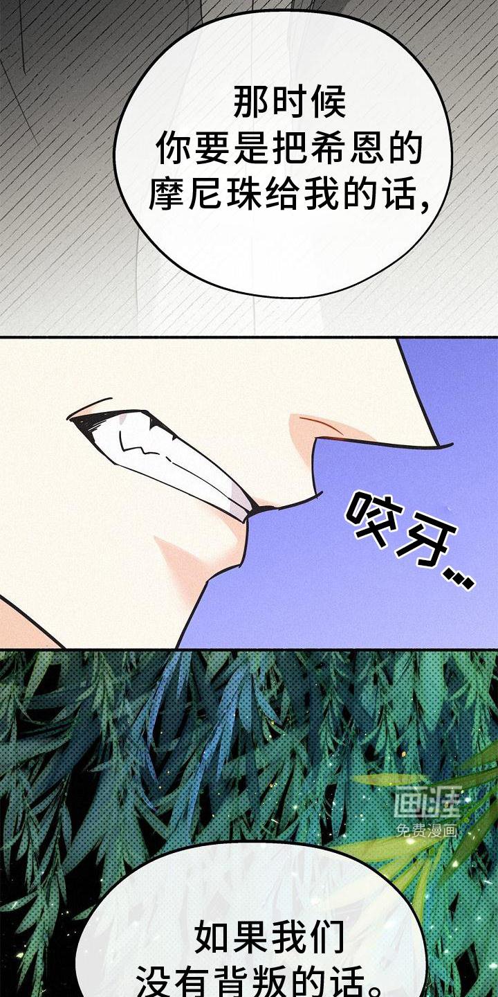 第35章：混血