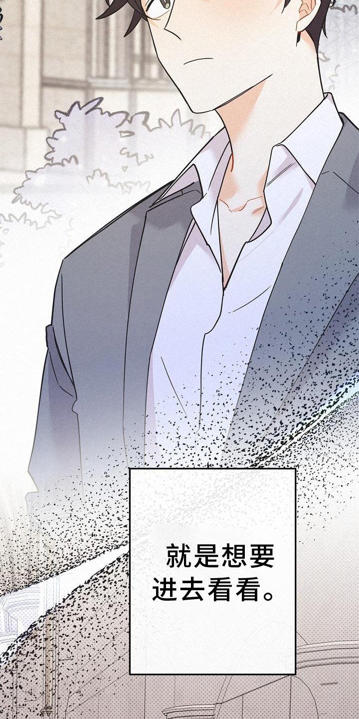第36章：拉拢