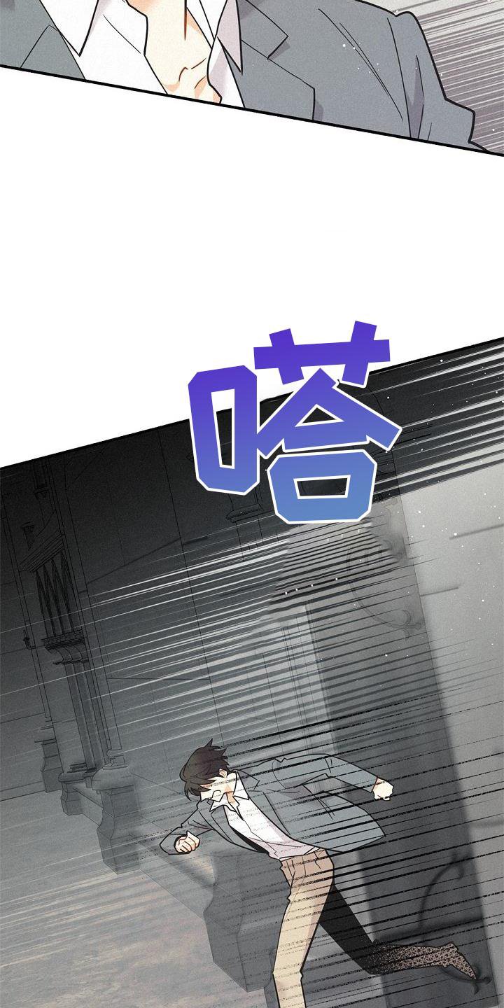第36章：拉拢