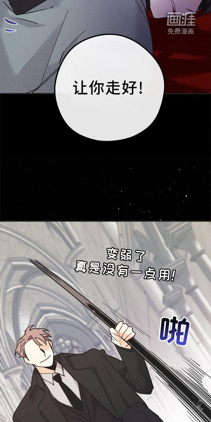 第36章：拉拢