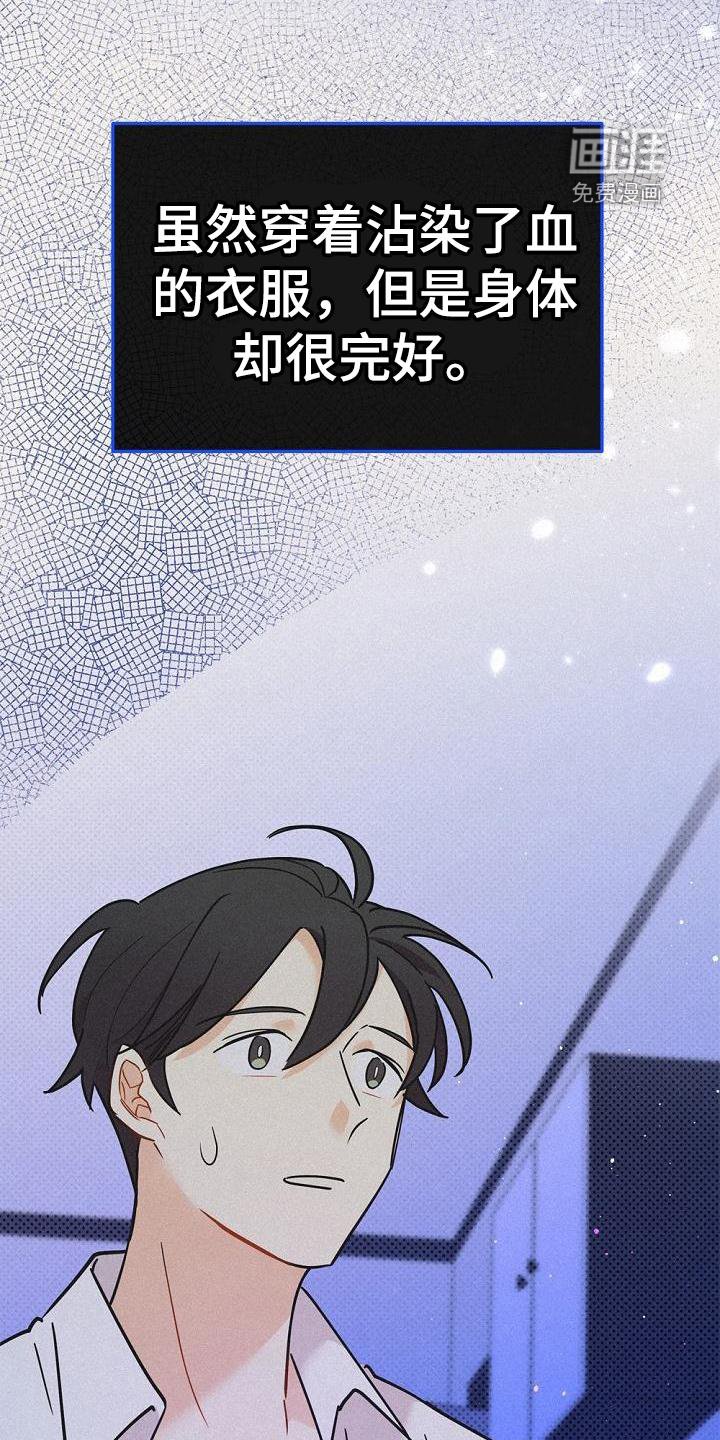 第37章：拯救