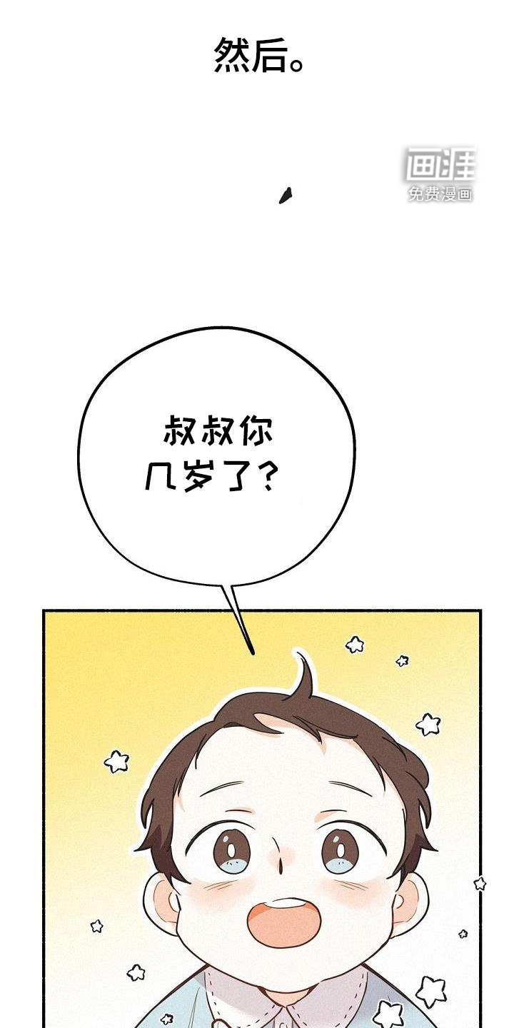 第37章：拯救