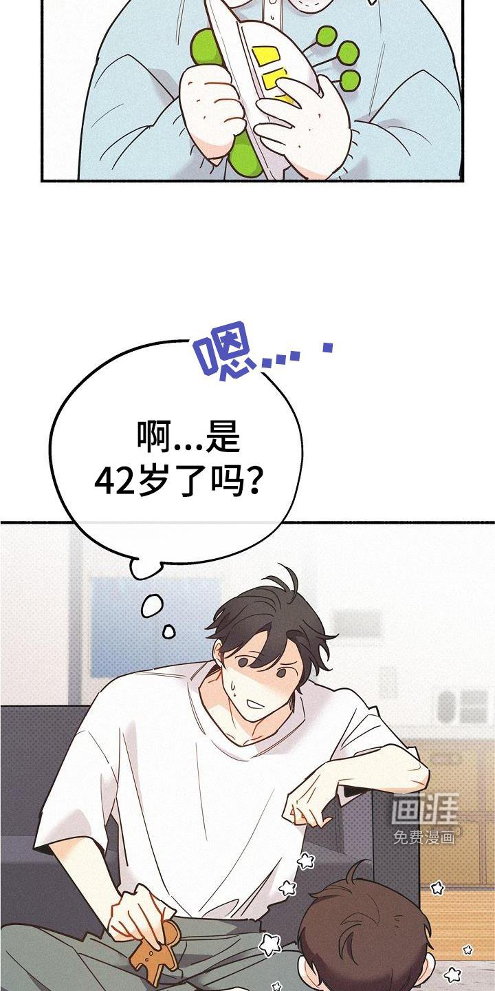 第37章：拯救