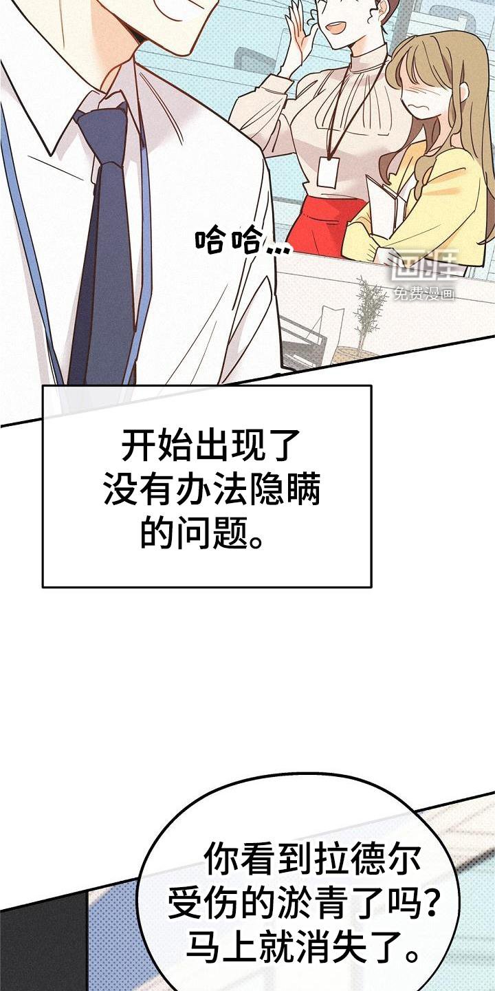 第37章：拯救