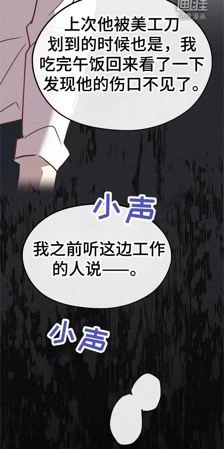 第37章：拯救