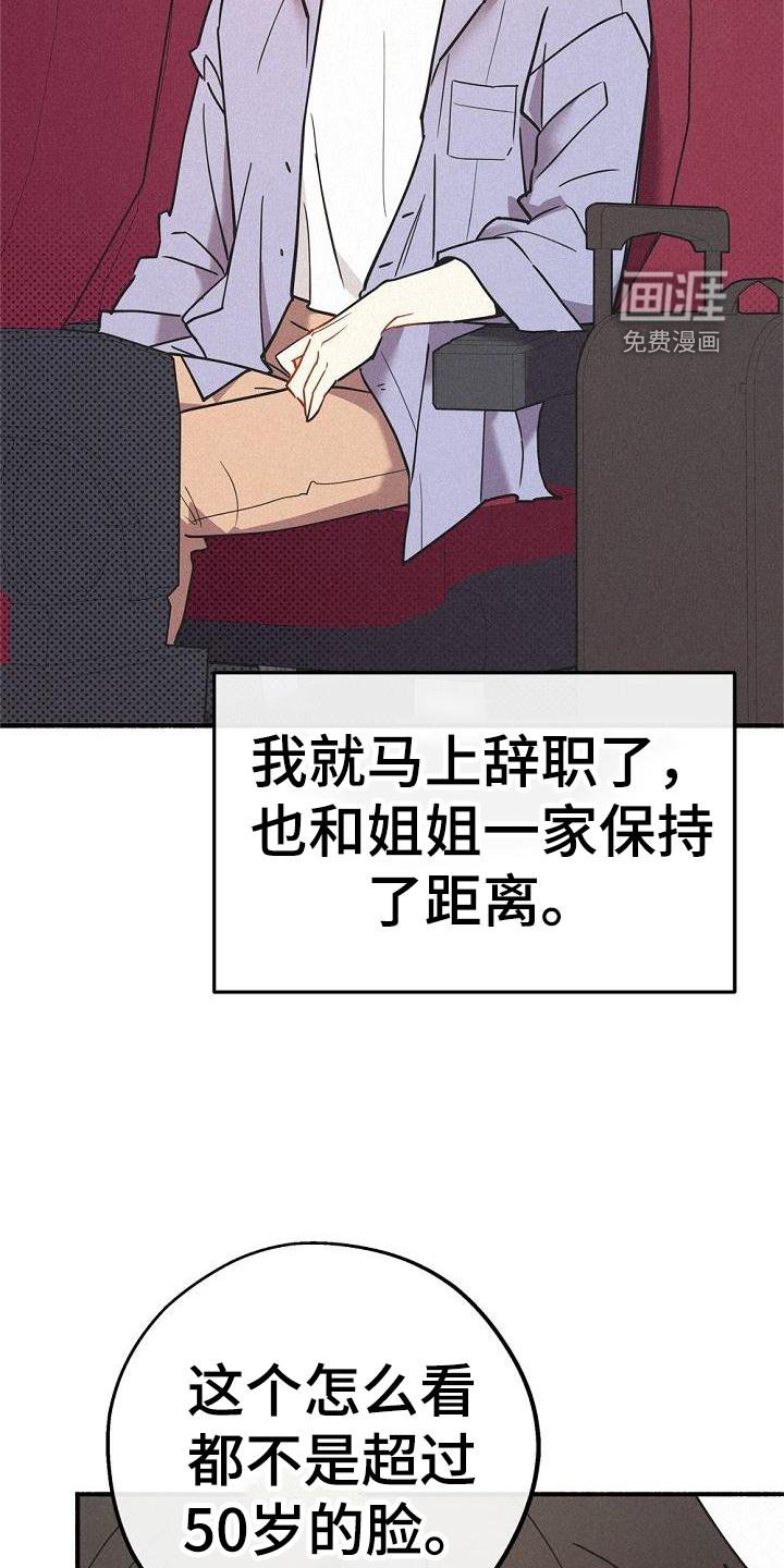 第37章：拯救