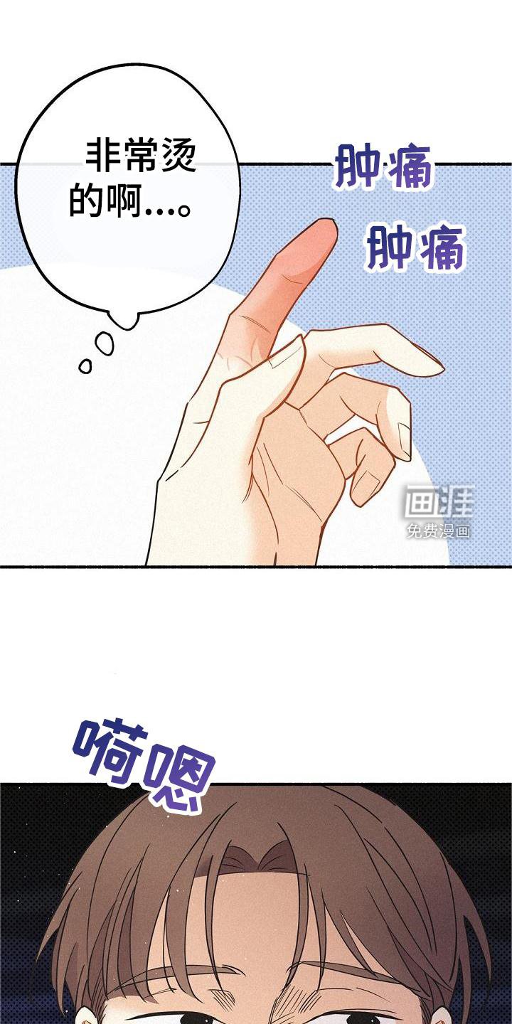 第38章：不一样