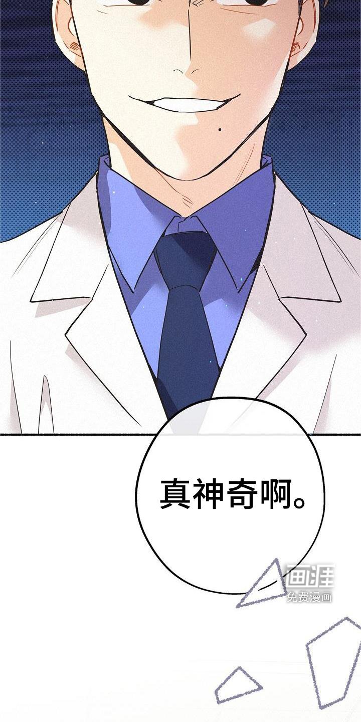 第38章：不一样