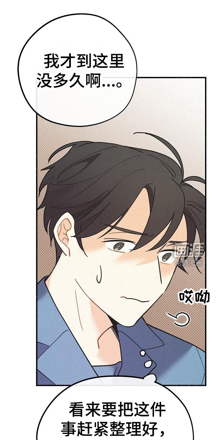 第38章：不一样