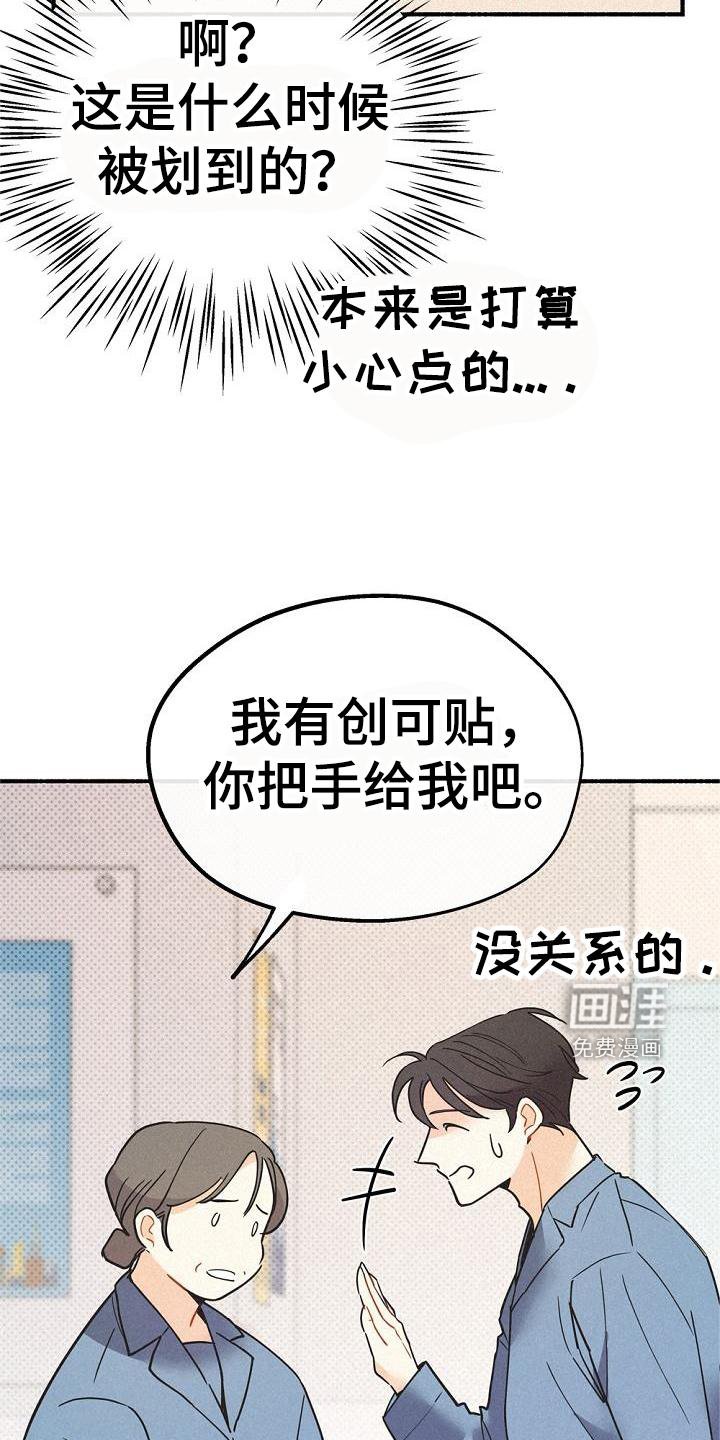 第38章：不一样