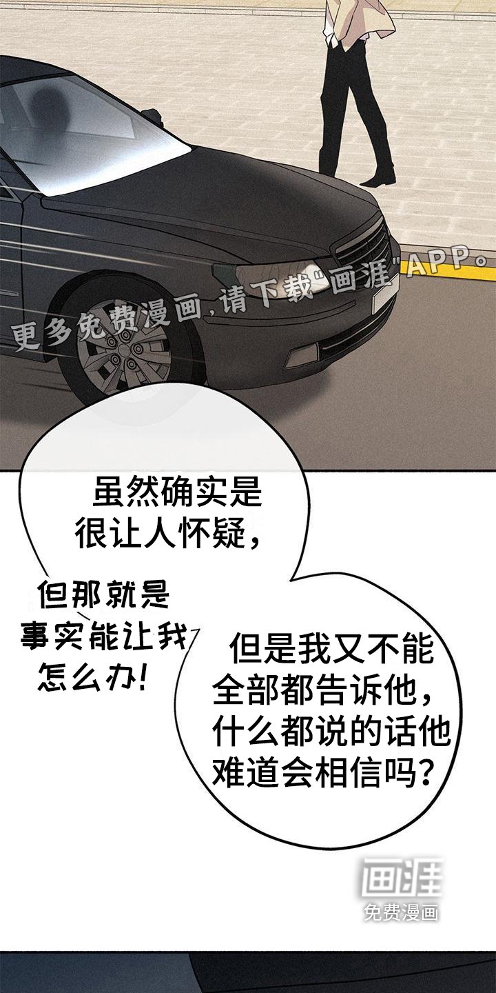 第3章：找人