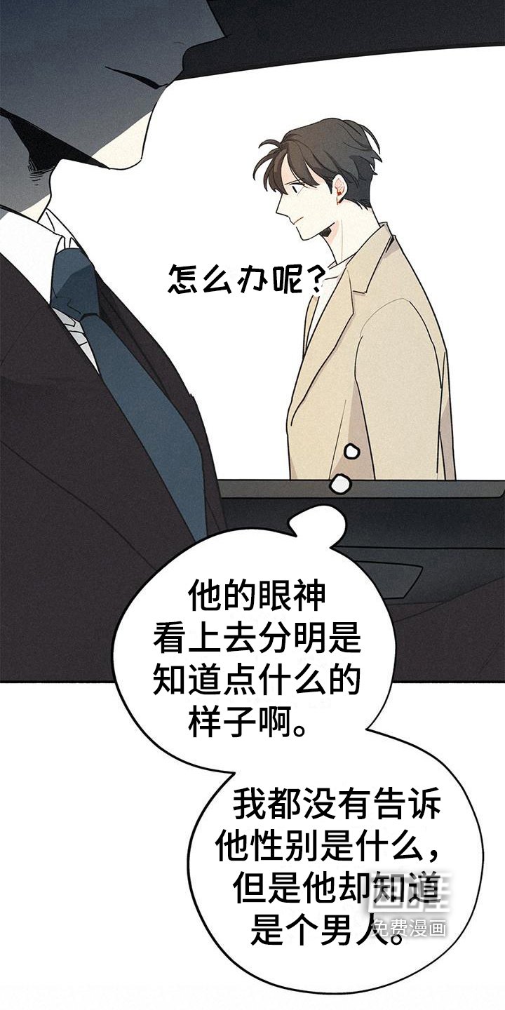 第3章：找人