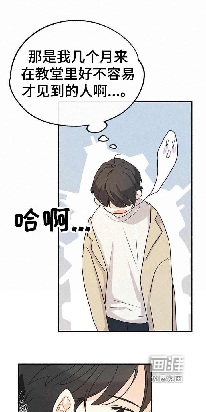 第3章：找人