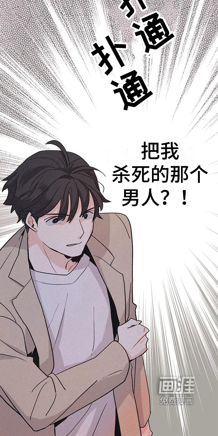 第3章：找人
