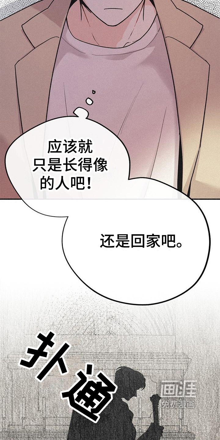 第3章：找人