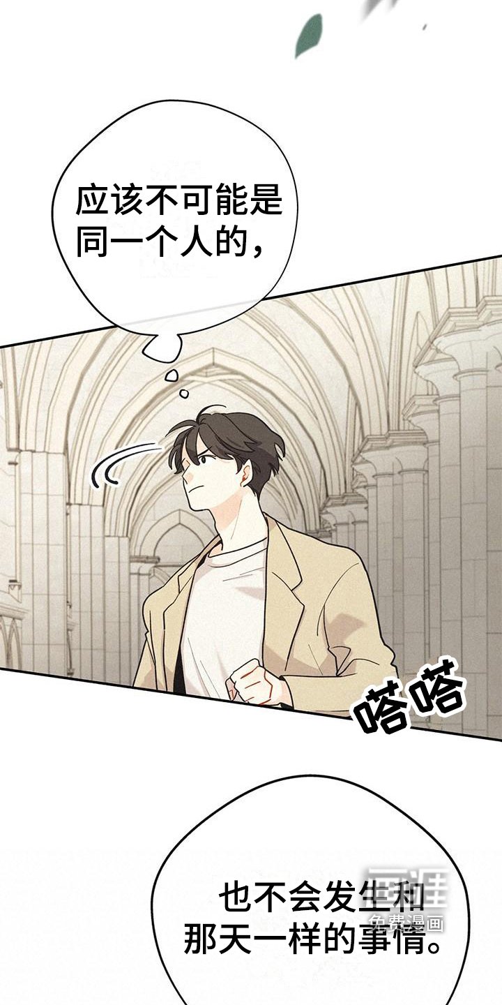 第3章：找人