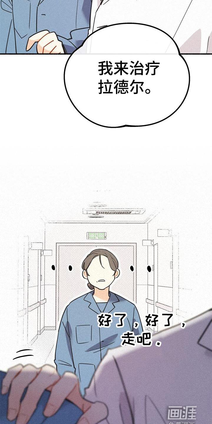 第39章：创伤