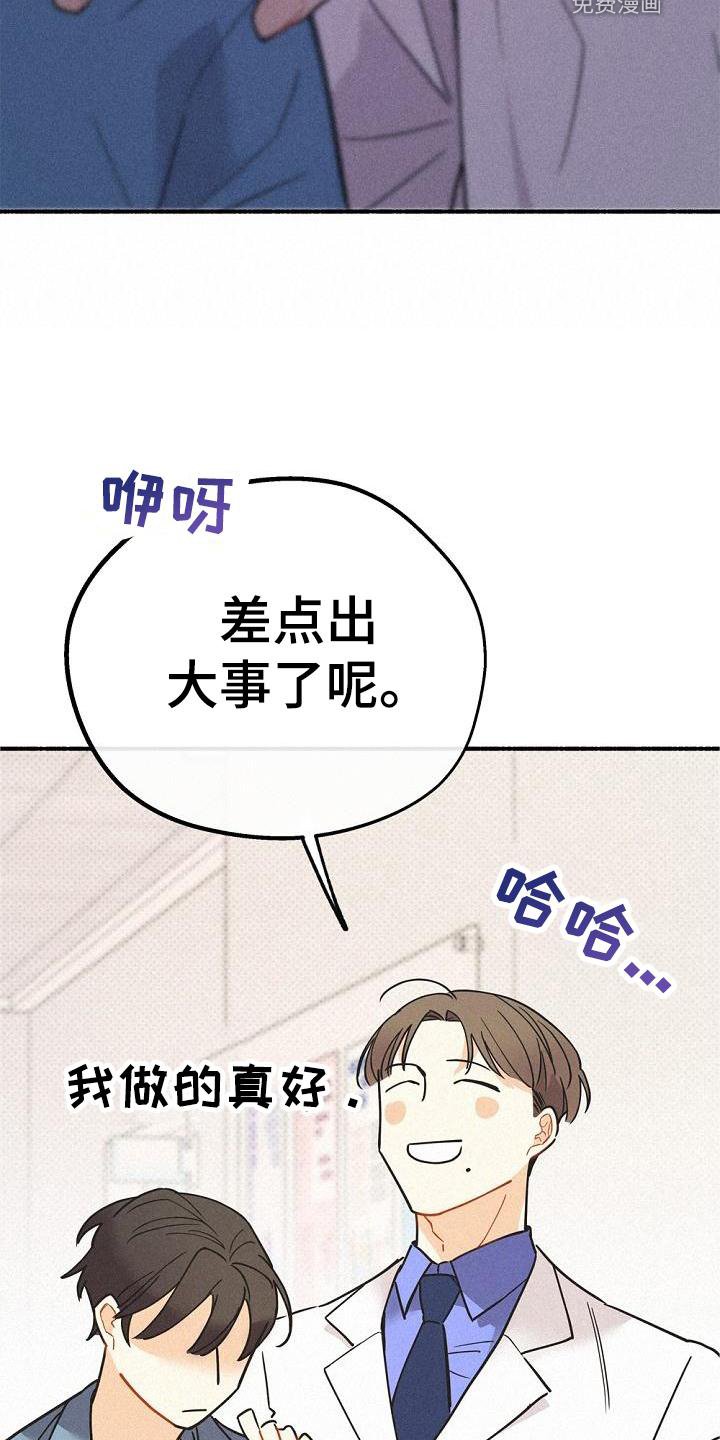 第39章：创伤