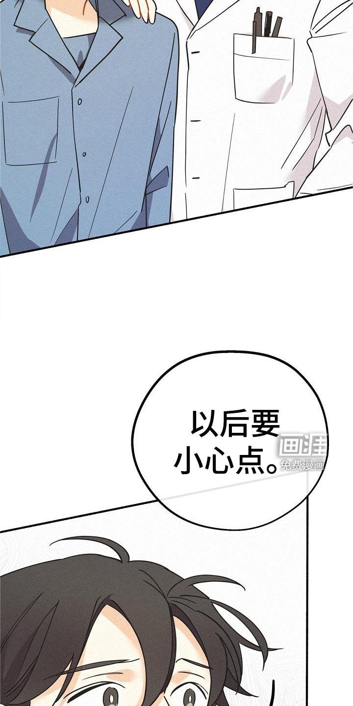 第39章：创伤