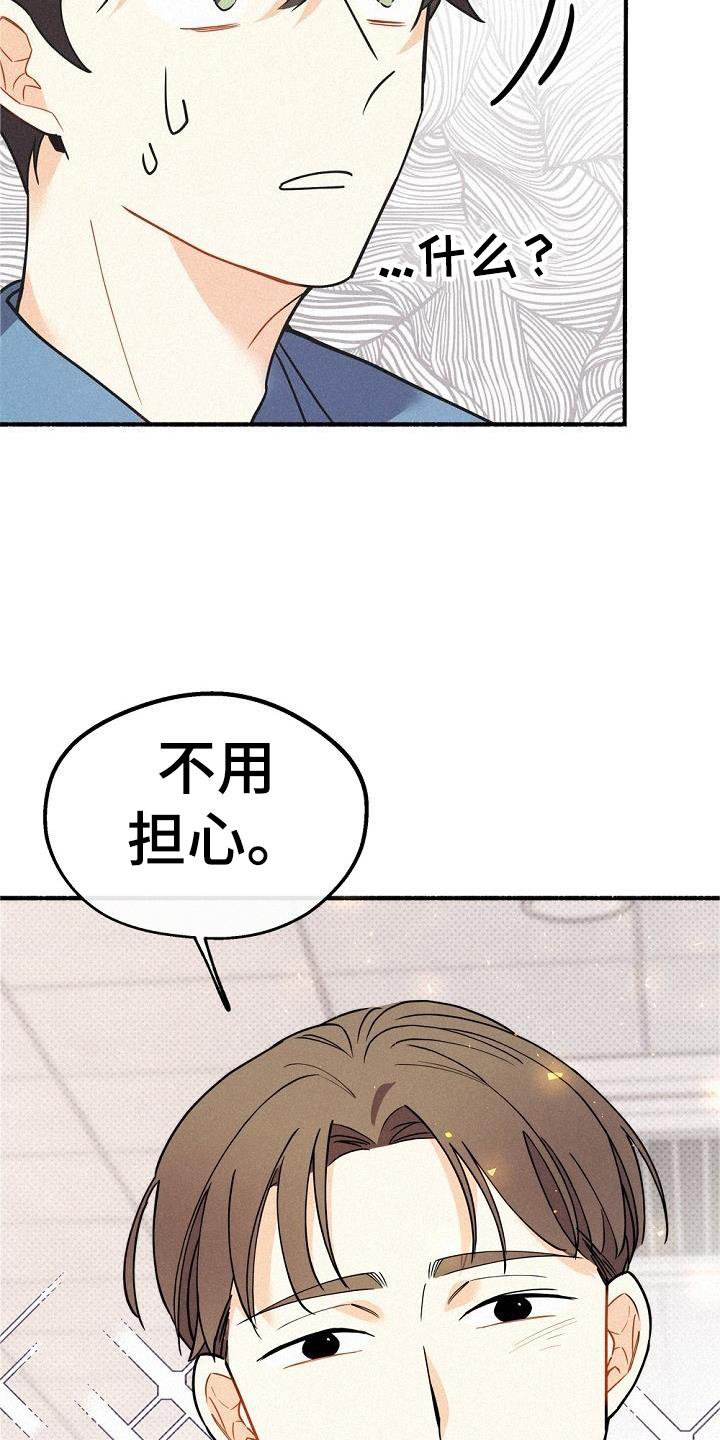 第39章：创伤