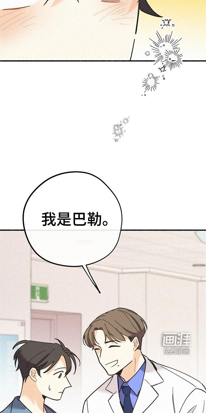 第39章：创伤