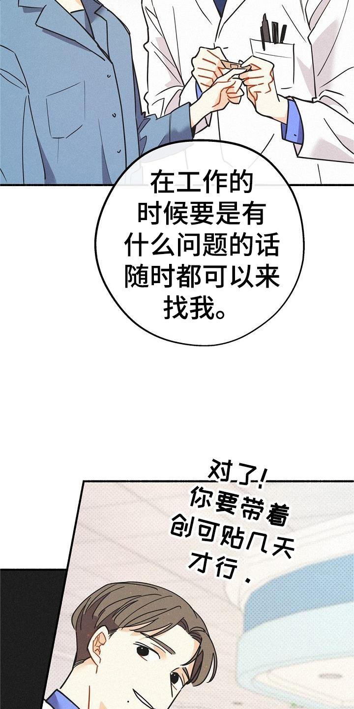 第39章：创伤