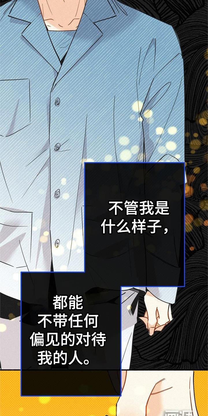 第39章：创伤