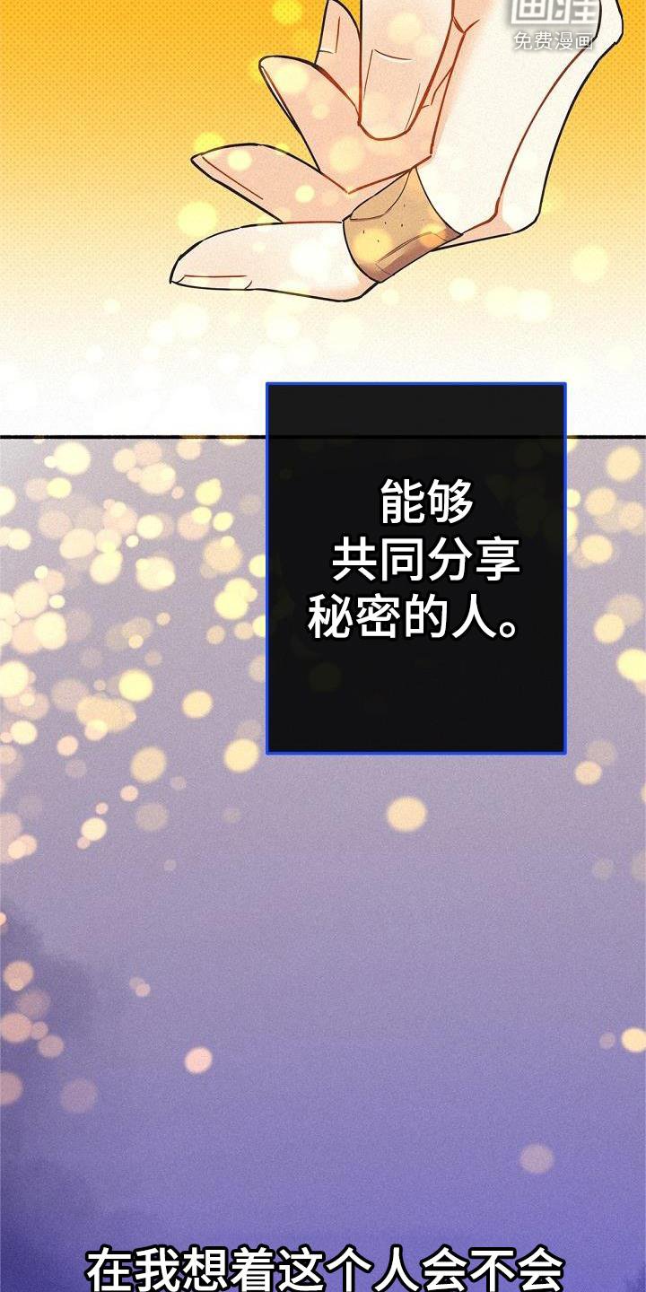 第39章：创伤
